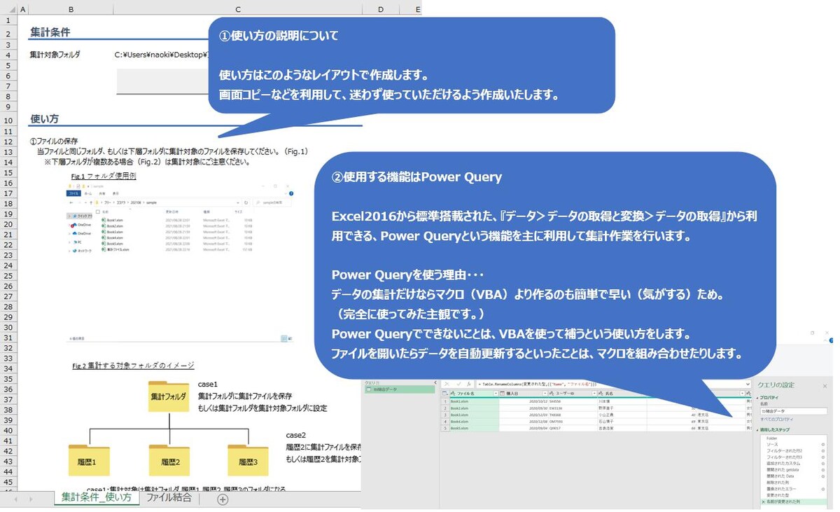 Power Queryを用いた複数ファイルデータの結合