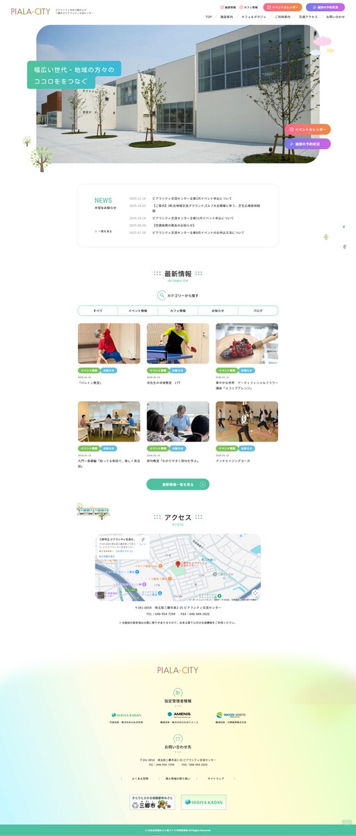 公共施設