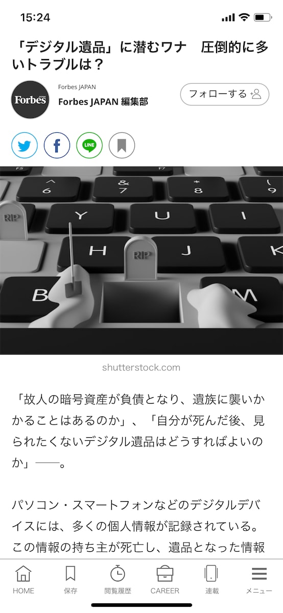 【Forbes JAPAN】デジタル遺品・終活の取材記事