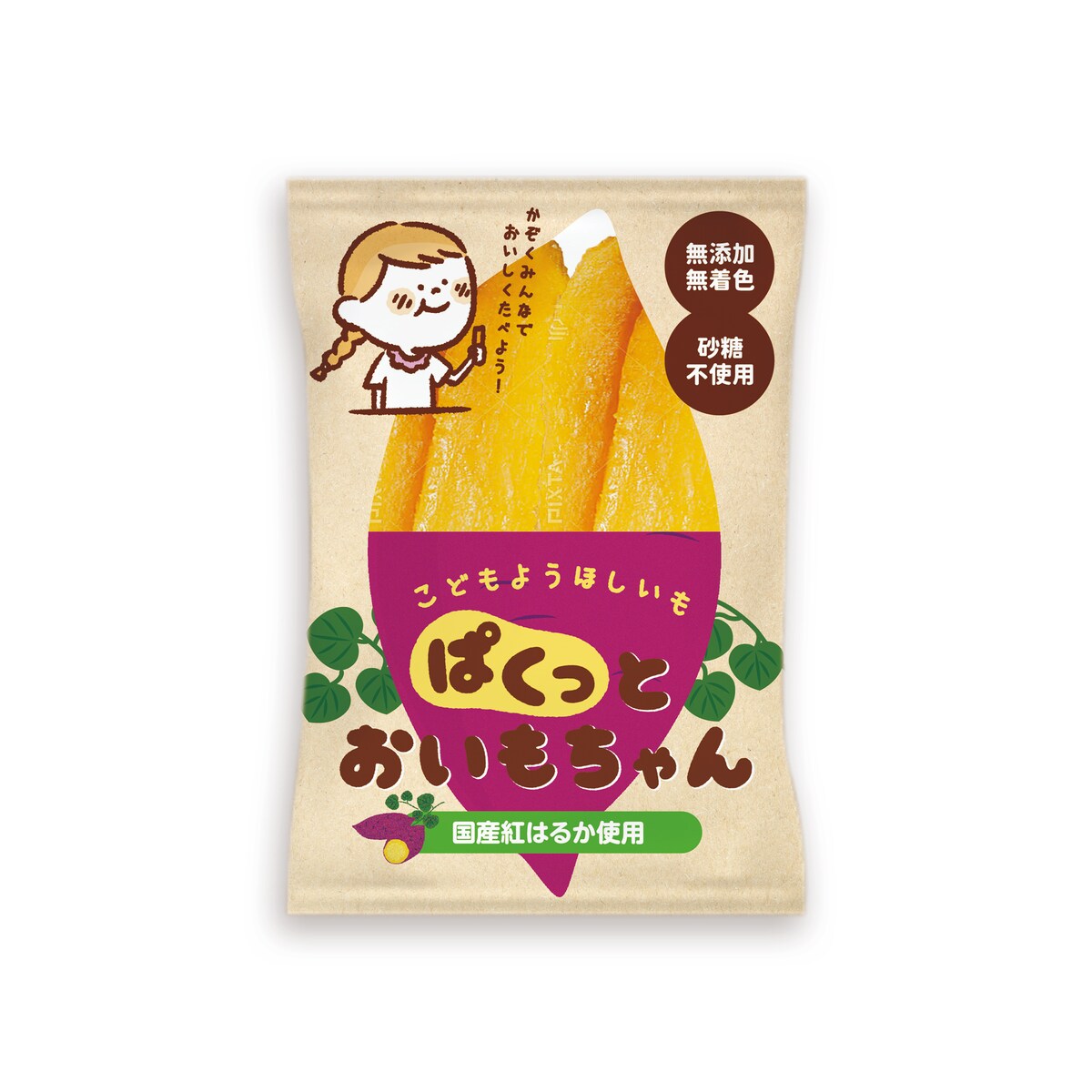 子供用ほしいもパッケージデザイン・イラスト