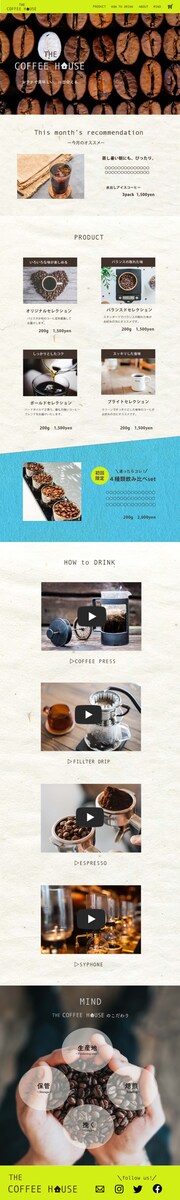 コーヒー豆のオンラインサイト（仮想作成）