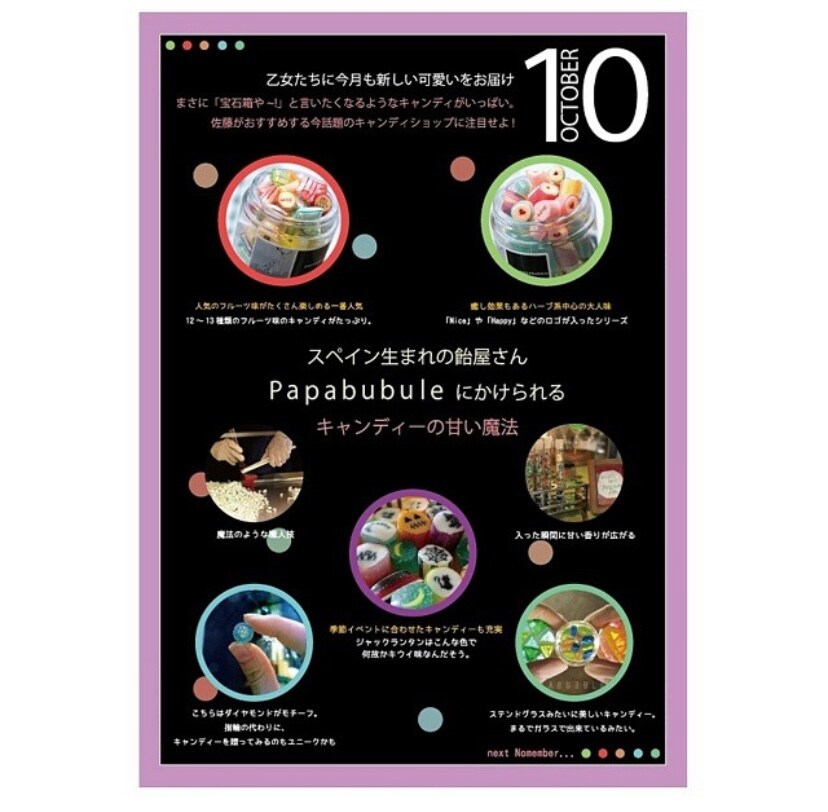 雑誌ページ内
