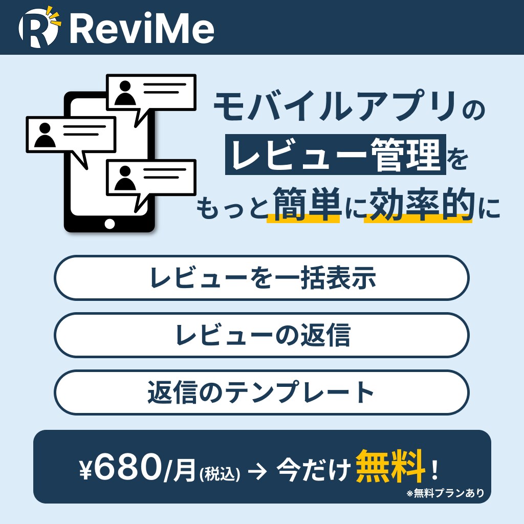 WebツールのSNS用画像デザイン制作
