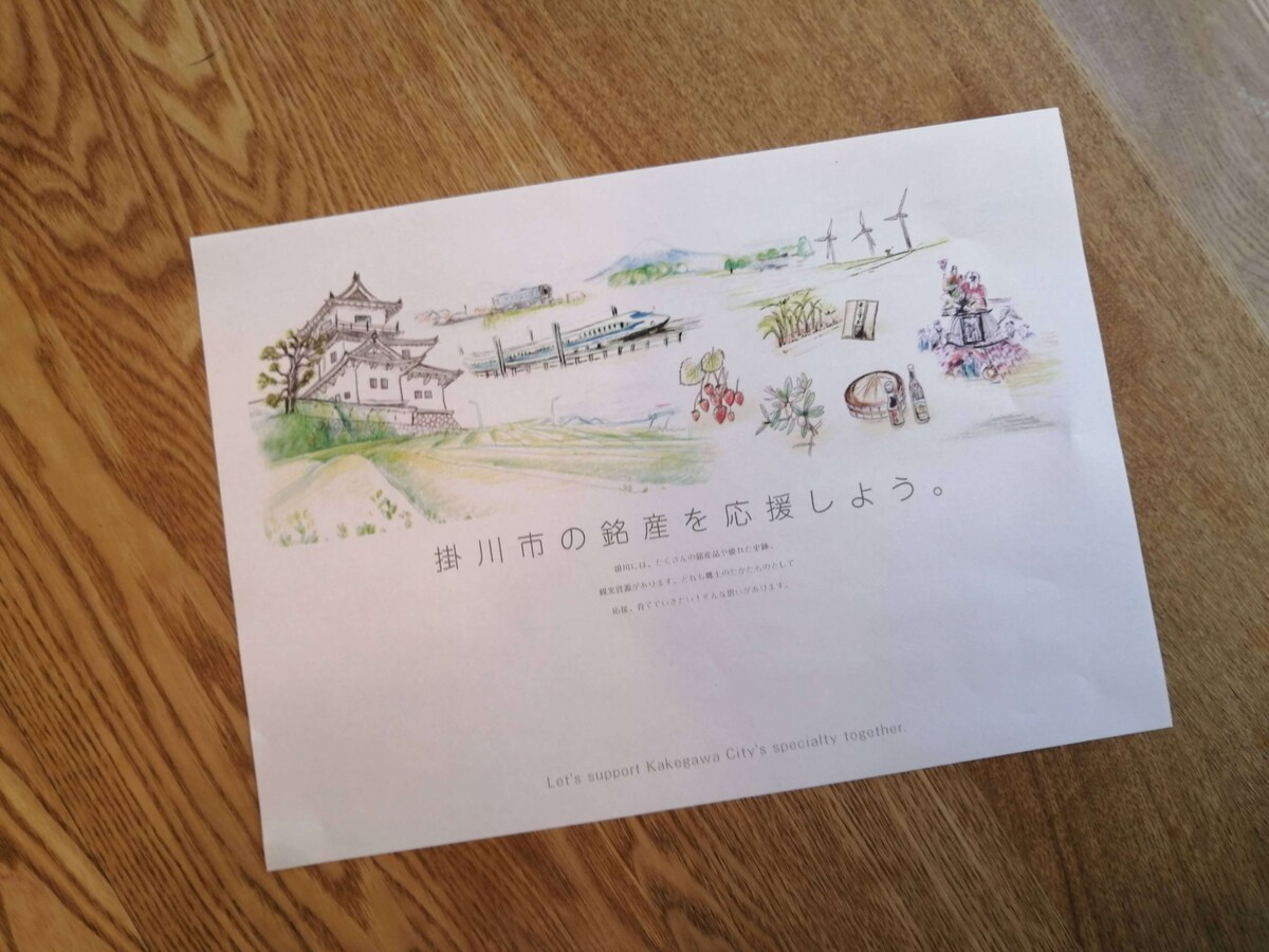 名産品のイラスト制デザイン案