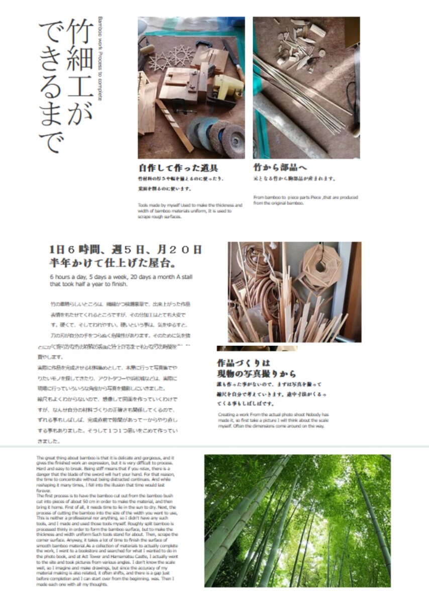 竹細工職人サイトです。