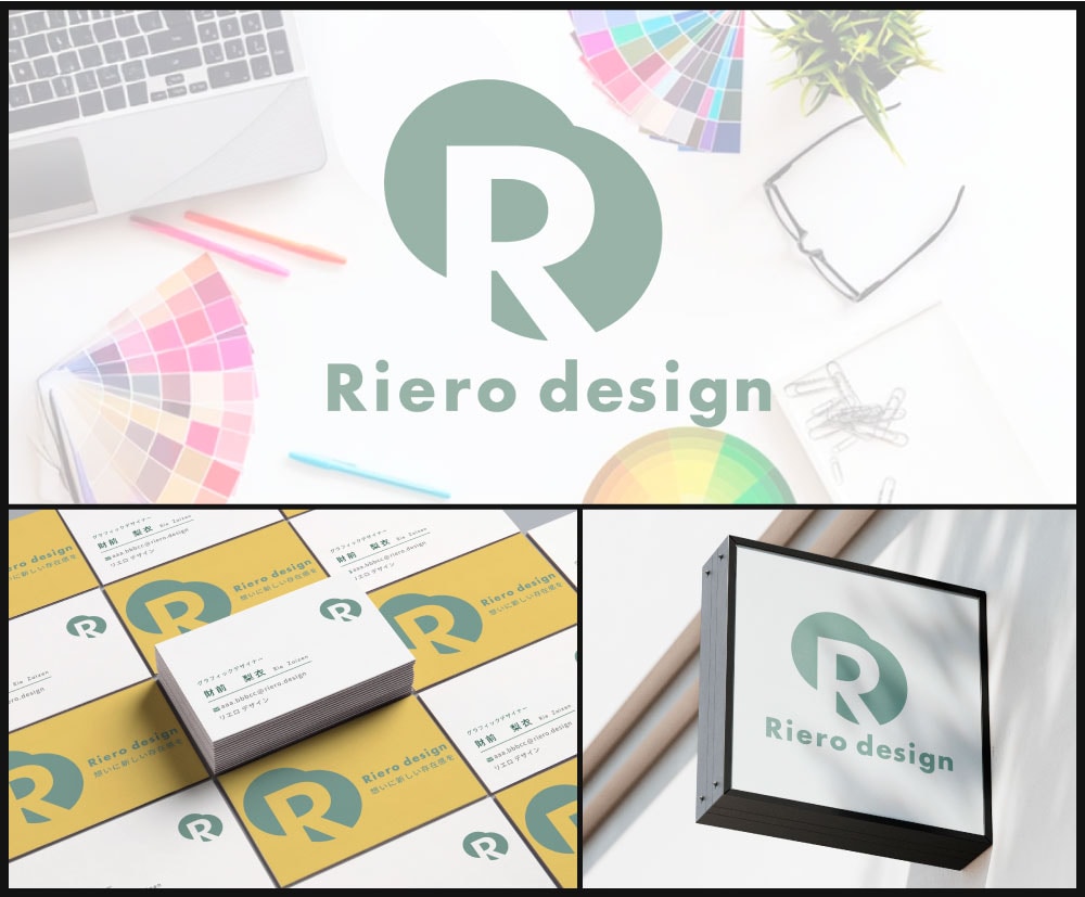Riero design ロゴ