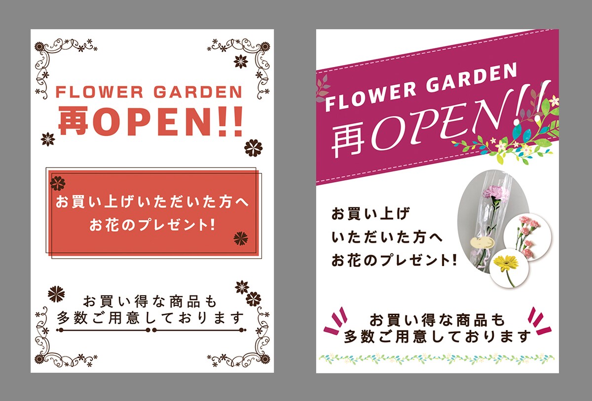 フラワーショップの販促デザイン