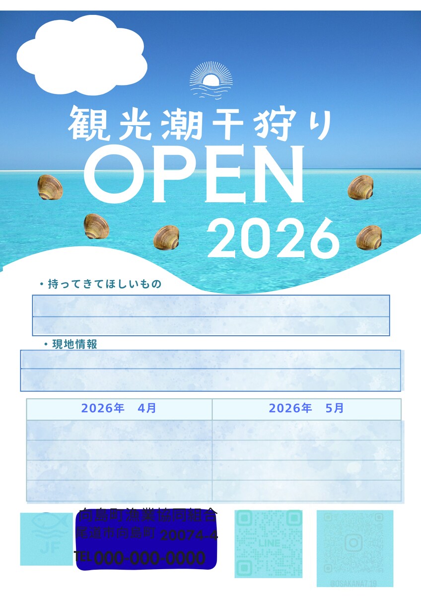 イベントポスターデザイン
