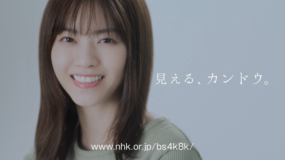 NHK BS4K8K