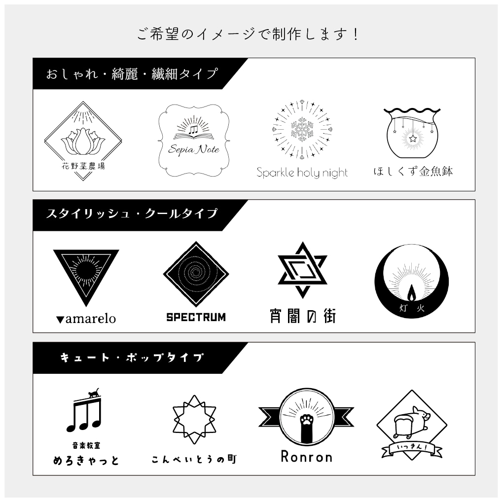 ロゴデザイン　販売ページサンプル２