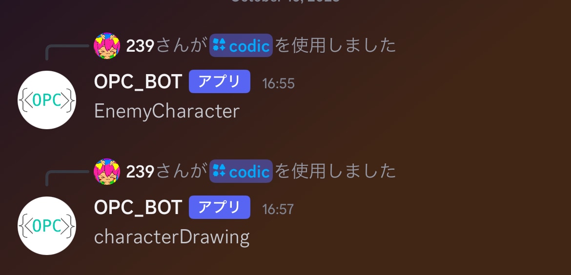 OPC Discord Botの制作