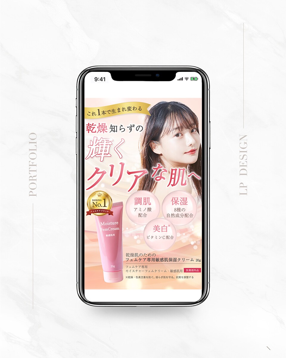 フェムケア商品LP FV 自主制作