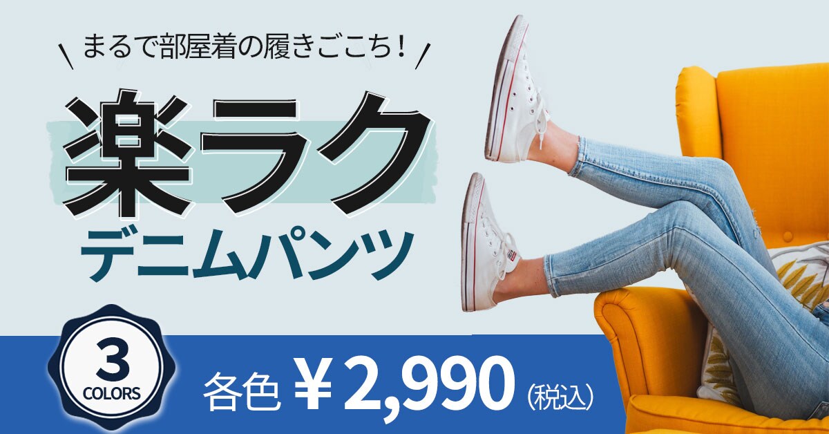 商品紹介バナー