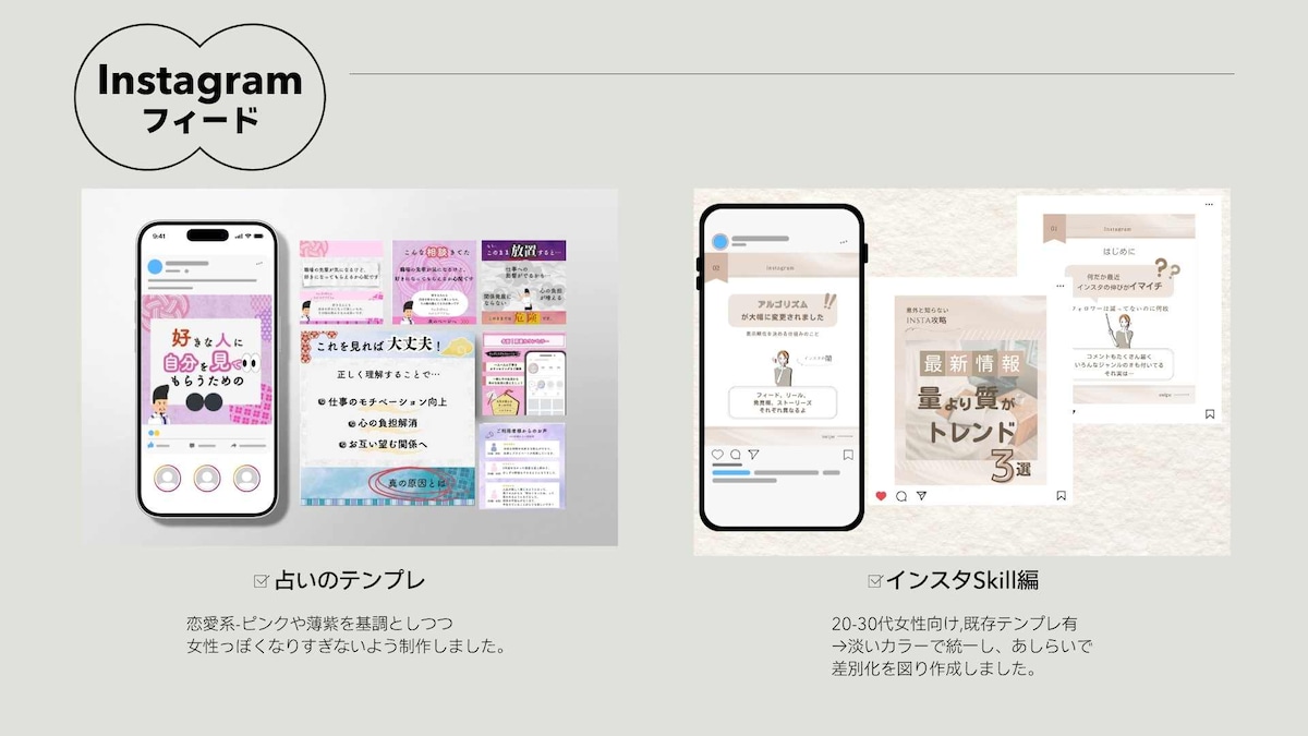 Instagramフィード投稿制作しました。