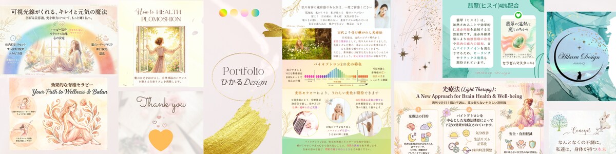 【心理学×ロジカル】女性に刺さる「大人可愛い」デザイン集