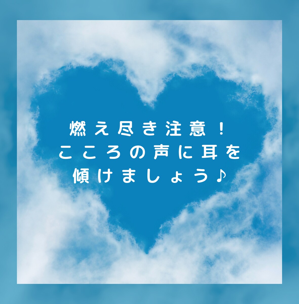 自分のこころの状態を把握していますか？
