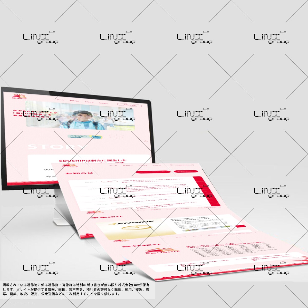 WEBサイト