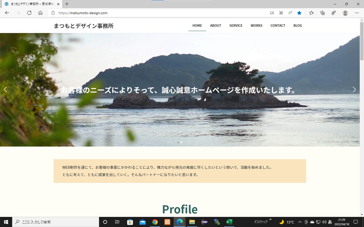 自身の事業サイト