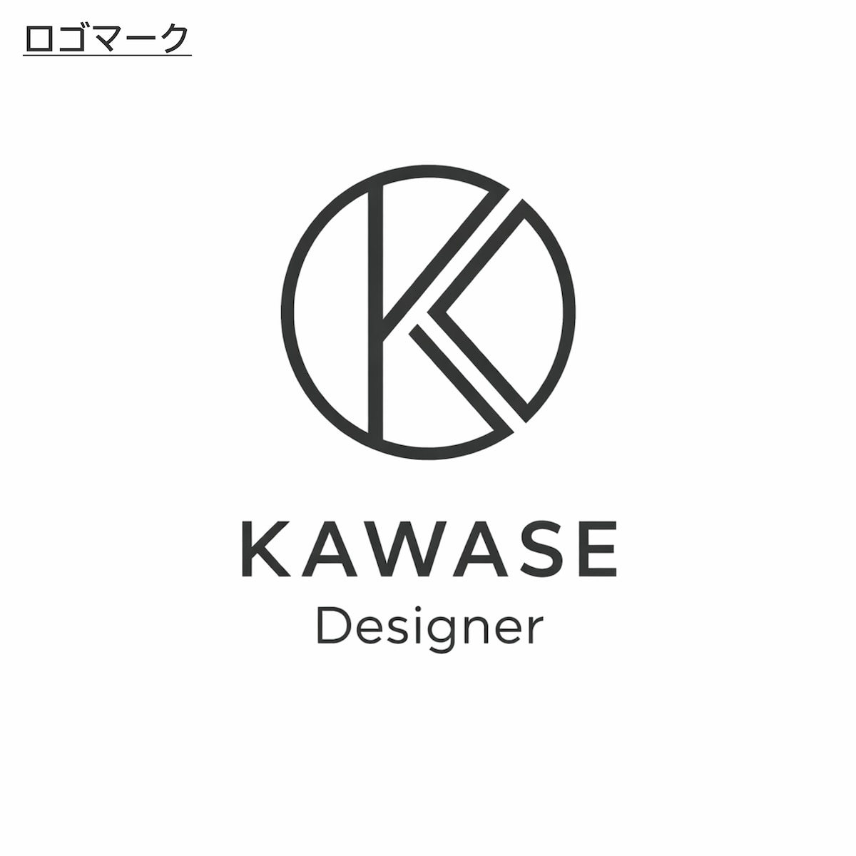 KAWASE designer様