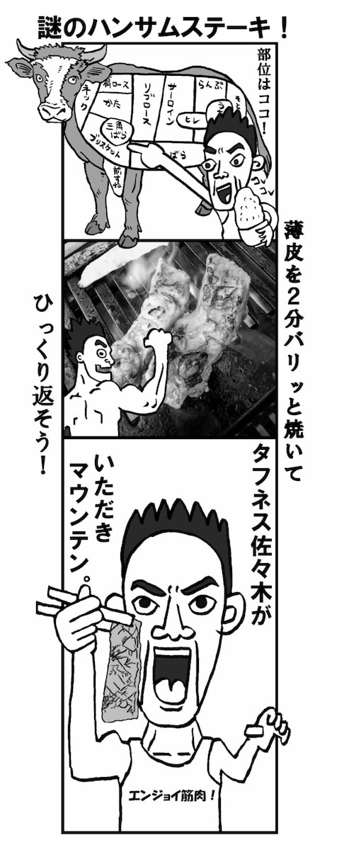 似顔絵〜LINEスタンプ〜広告4コマ漫画まで。