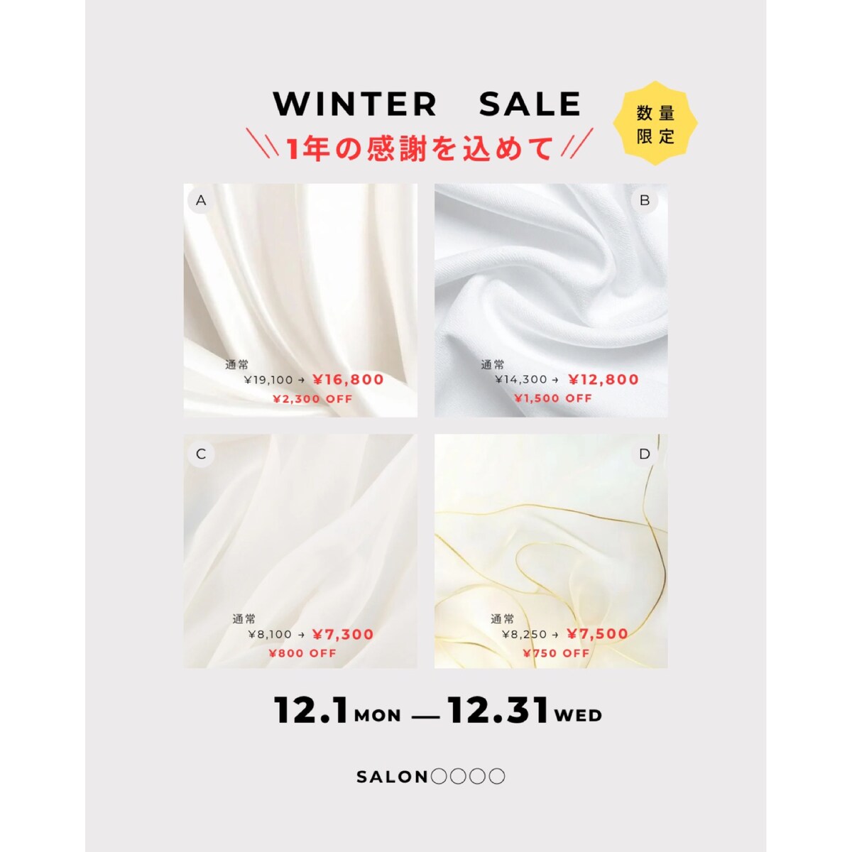 キャンペーン・お知らせ系画像