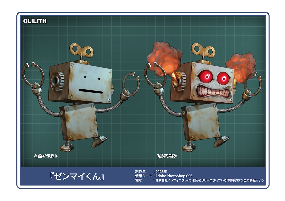 ゼンマイくん