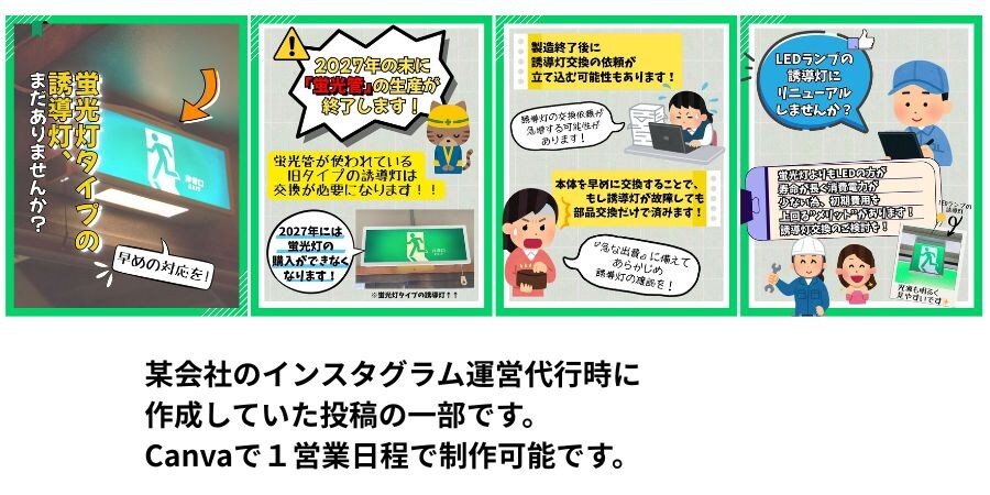 インスタグラム運営代行をしていた時の投稿（一部）