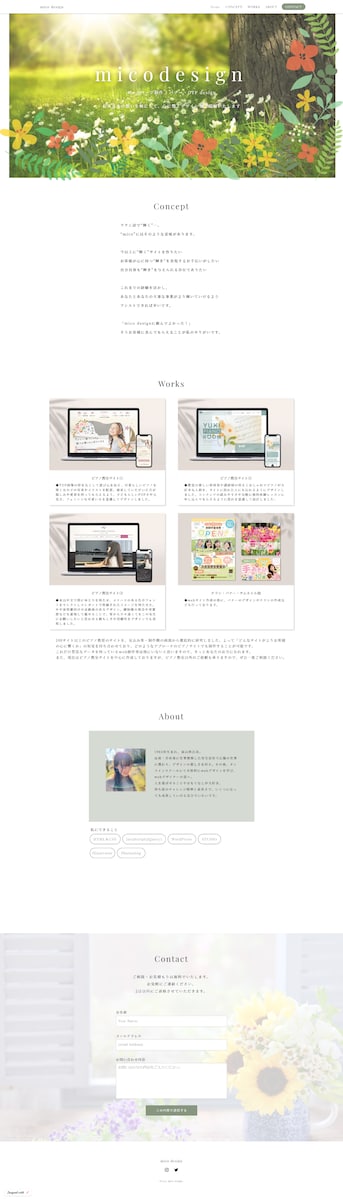自身のポートフォリオサイト