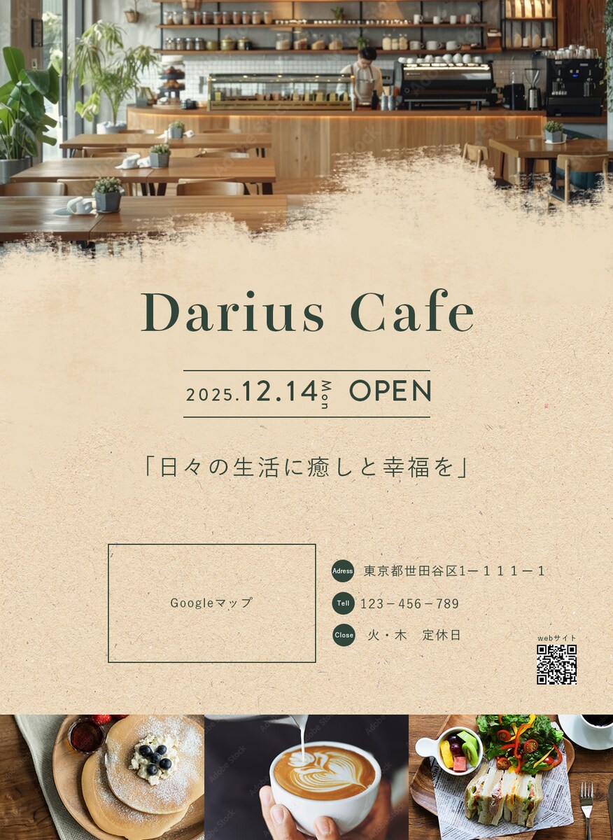 カフェバナー制作