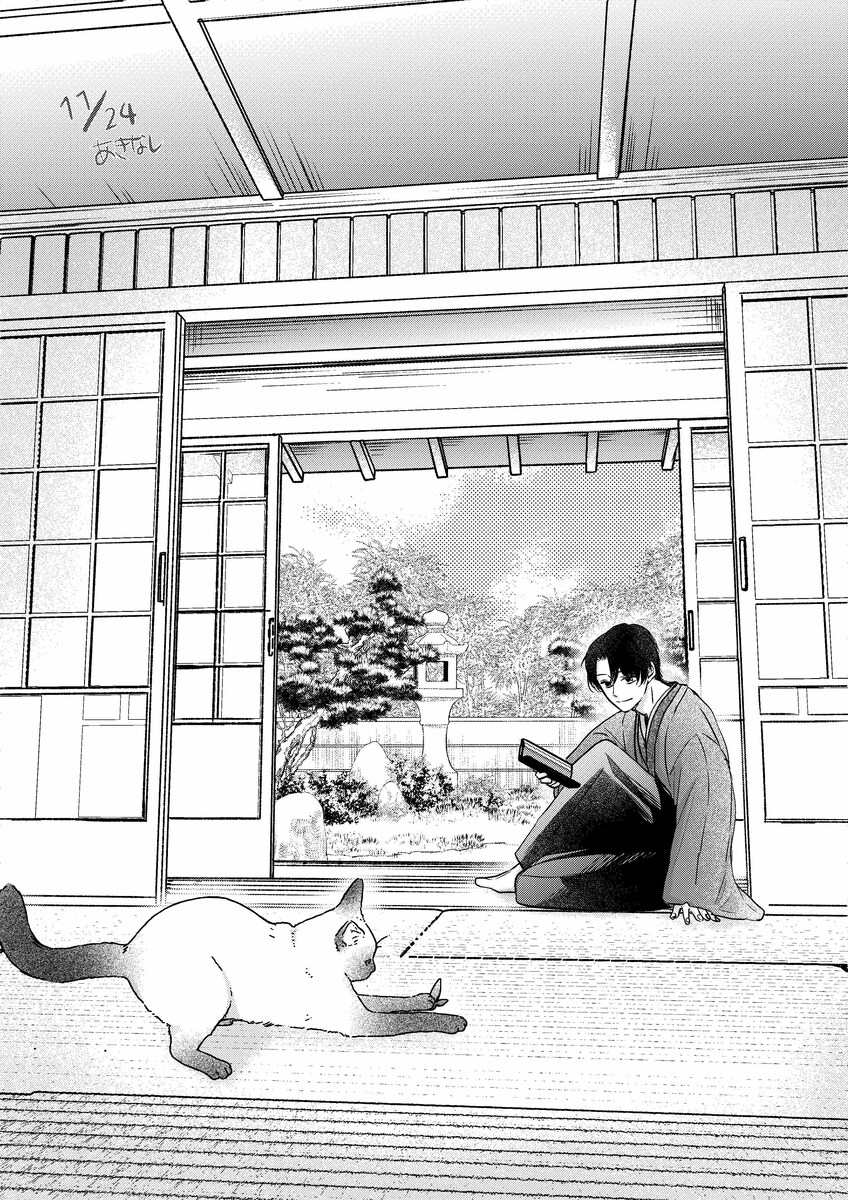 和風男子と猫