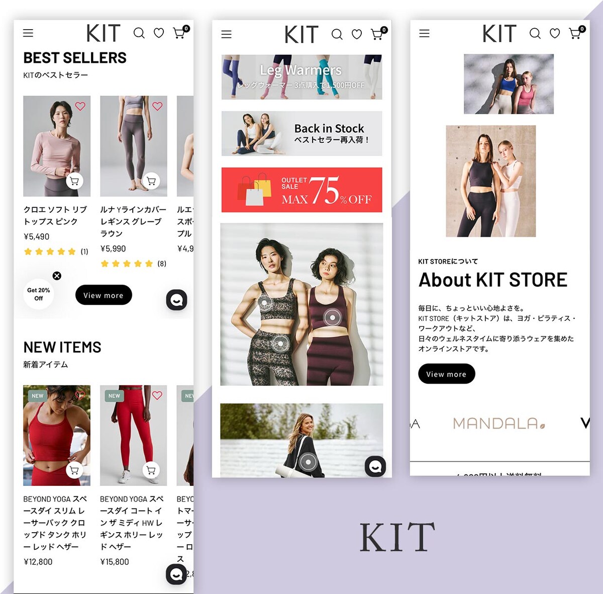 KIT | 日々のウェルネスタイムに寄り添うウェア