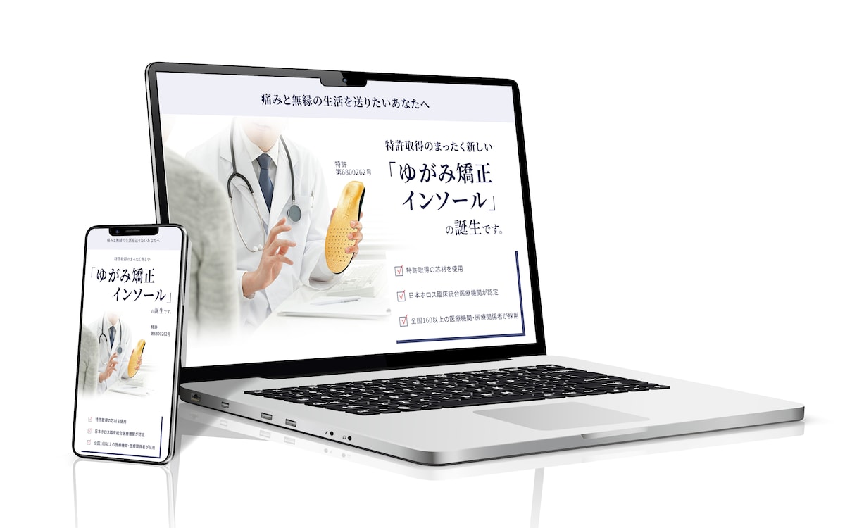 WEBデザイン　LP制作