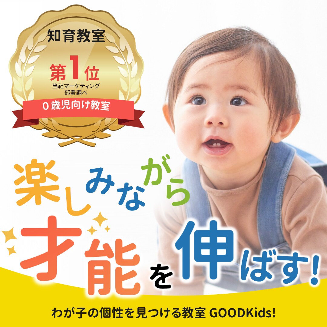 幼児教室バナー