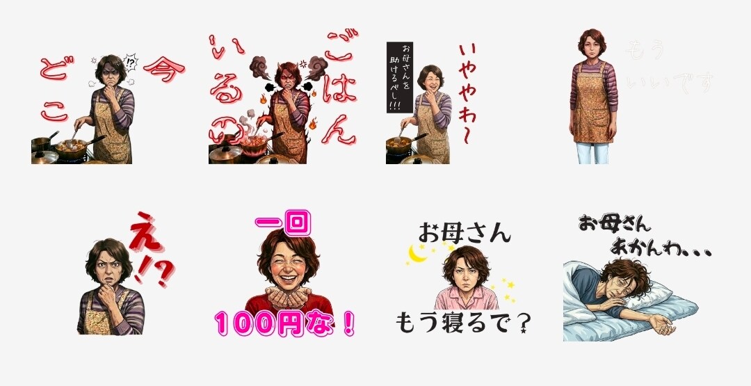 LINEスタンプ