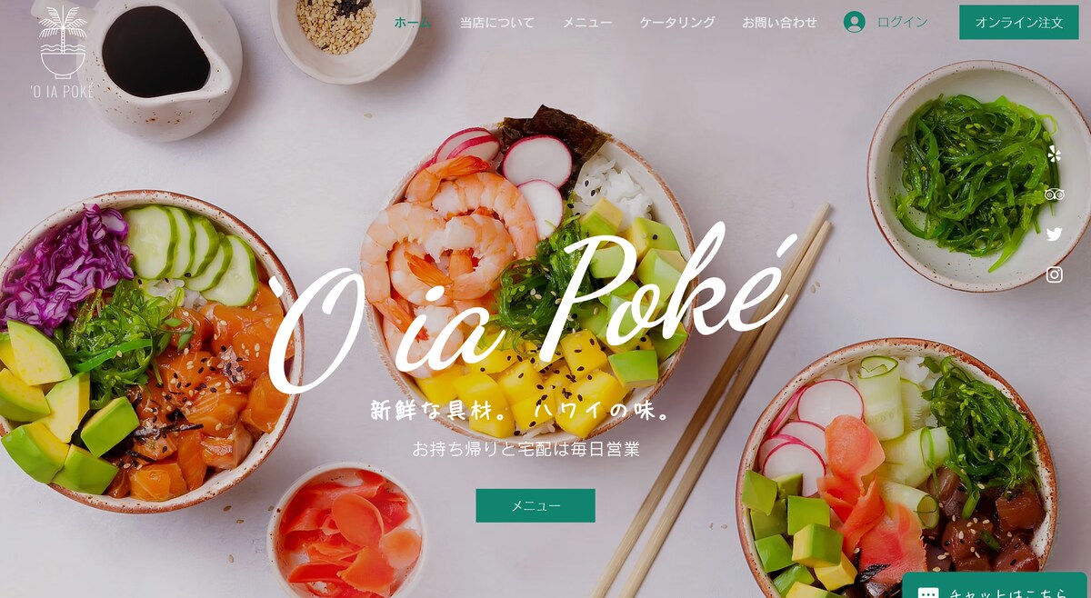 ハワイ料理店サイト