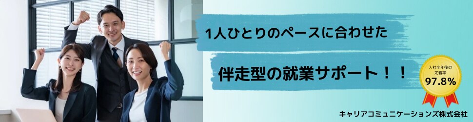 転職系バナー