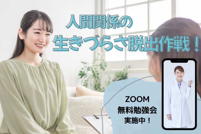カウンセリング系バナー