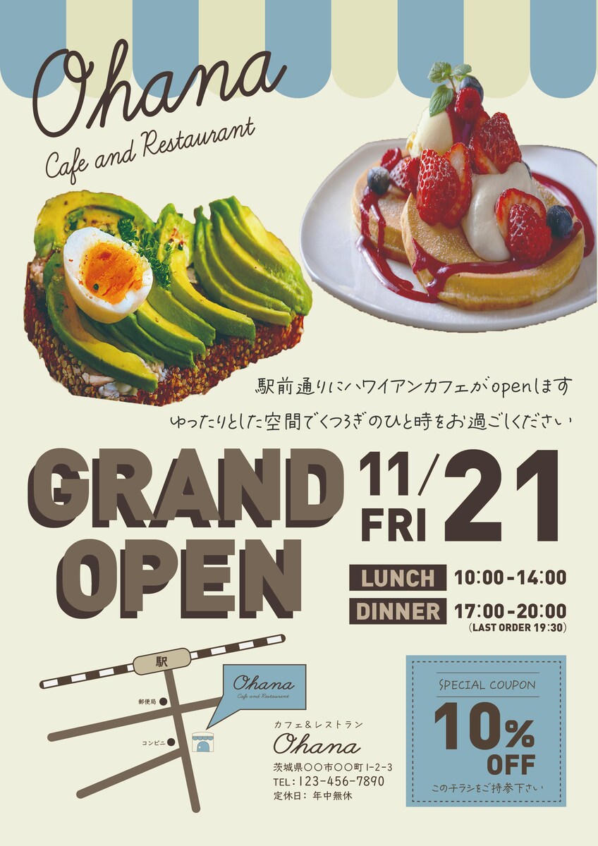 カフェ｜フライヤー