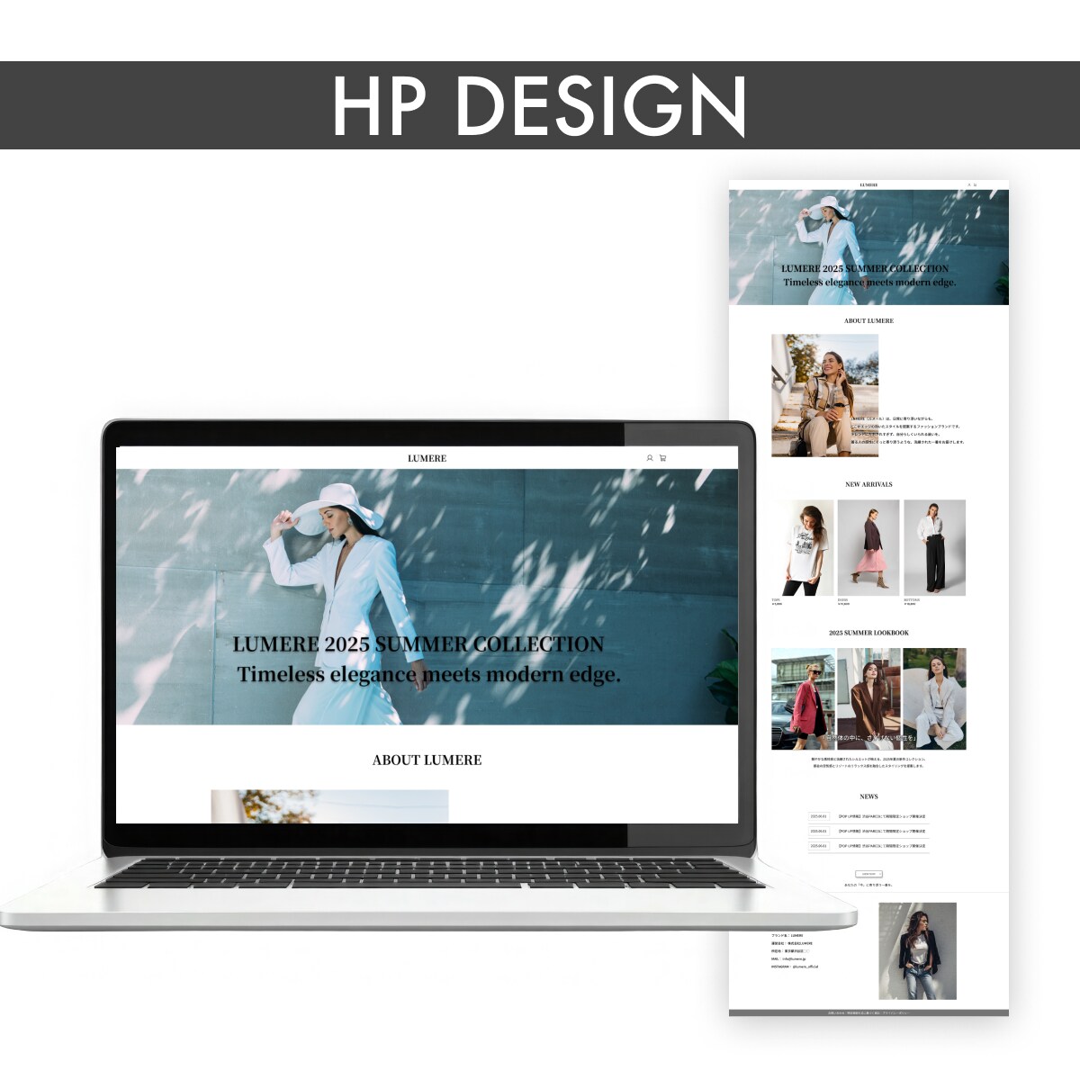【HP】ファッション向けブランドサイトデザイン