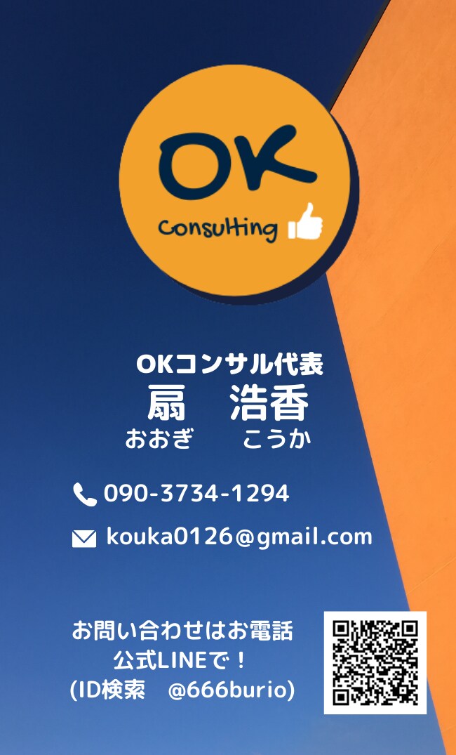 マーケティング事業の名刺