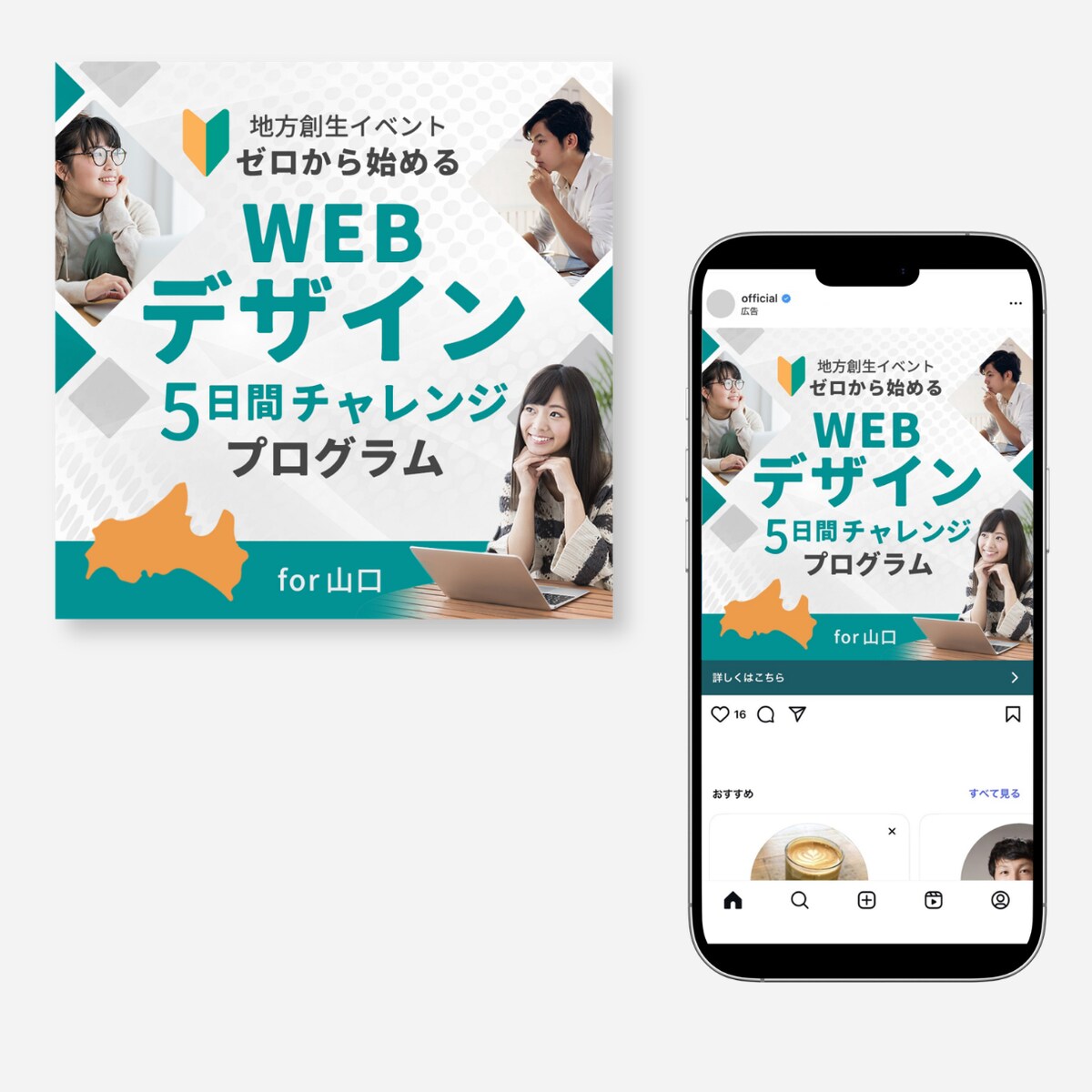 WEBデザインセミナーバナー