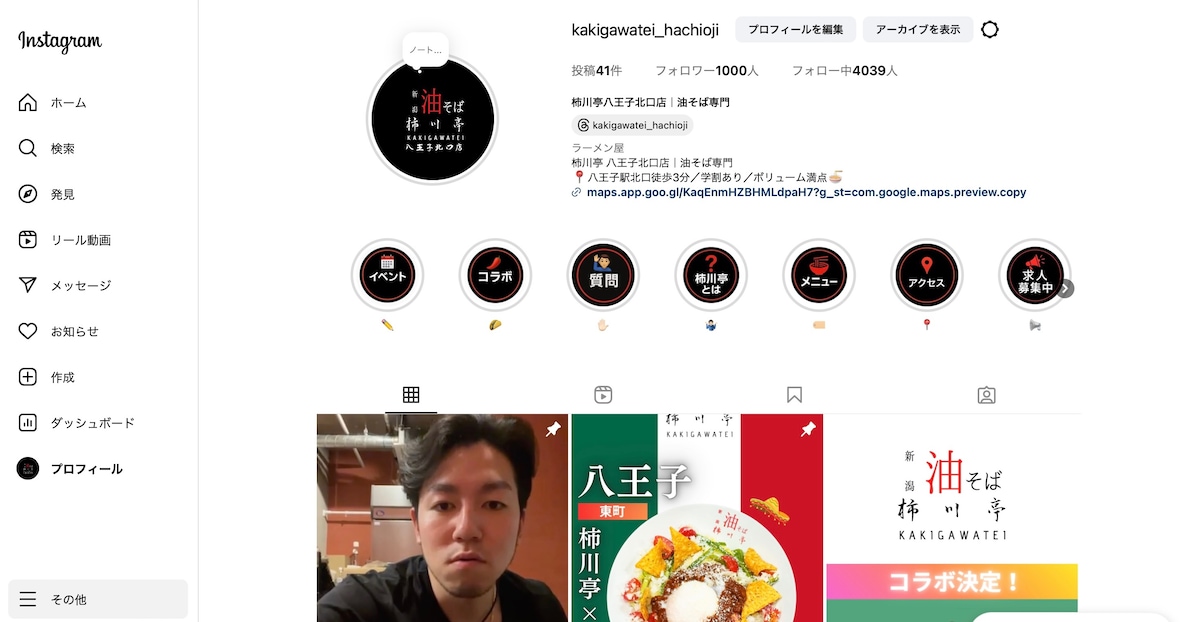 柿川亭SNS運用（２ヶ月で＋1,000人）