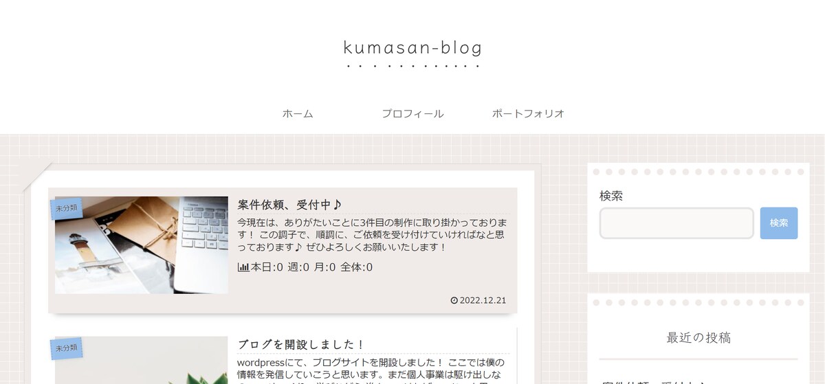 kumasan-blog
