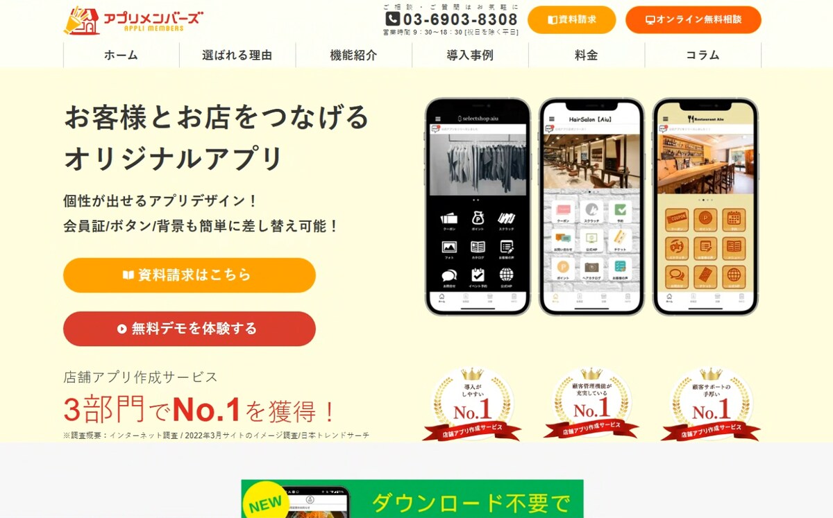 予約管理SaaS開発