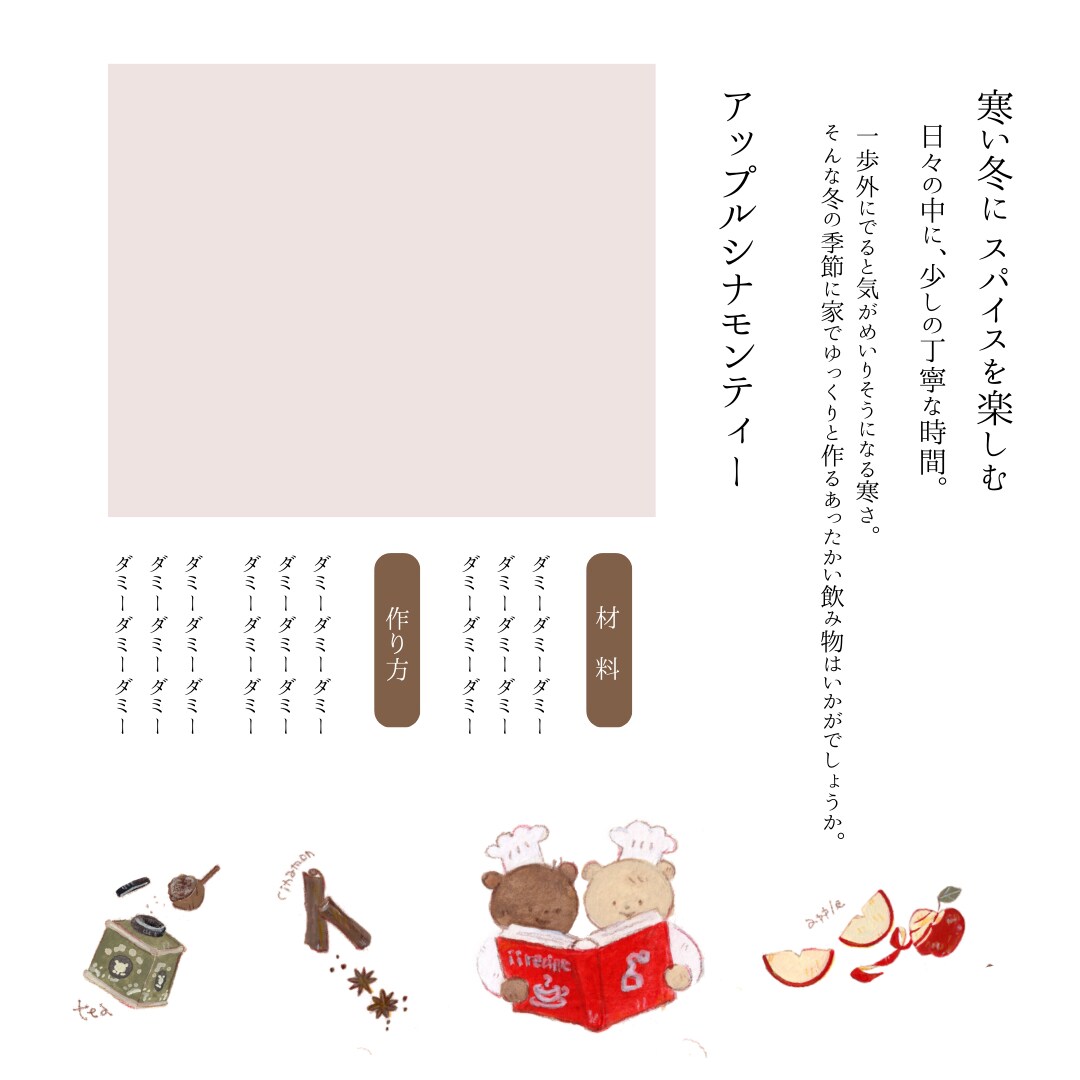 【モックアップ】挿絵