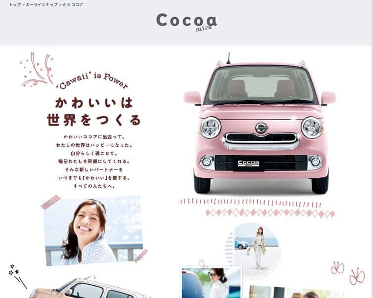 「かわいいは世界をつくる」をそのまま形にした温かかデザイン