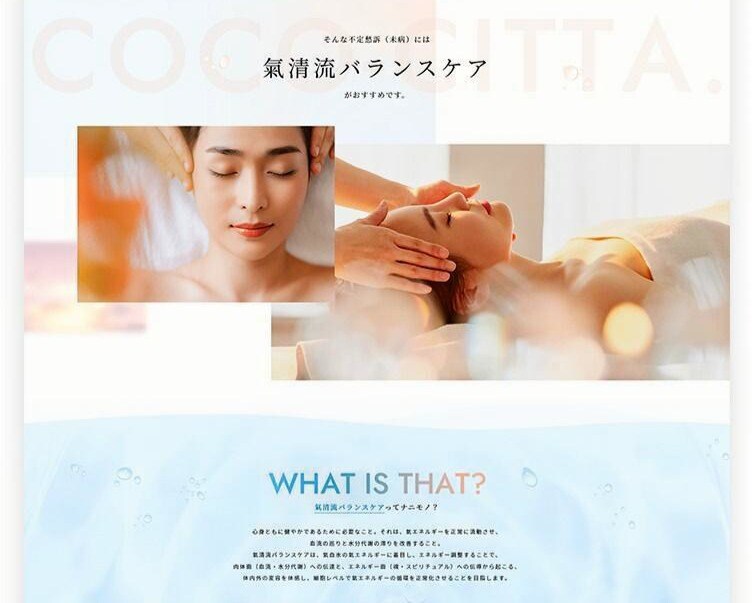 公式LP制作しました