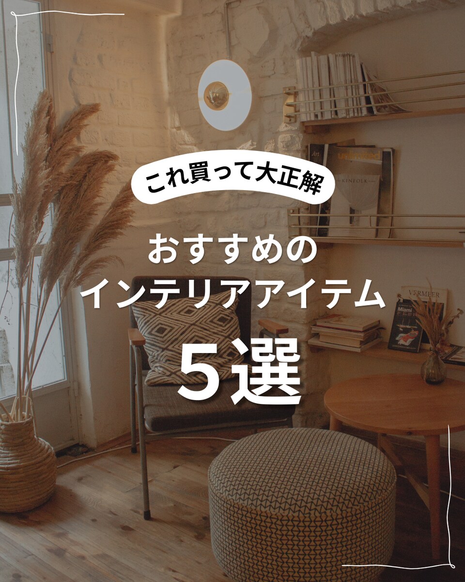 インスタグラムのフィード投稿