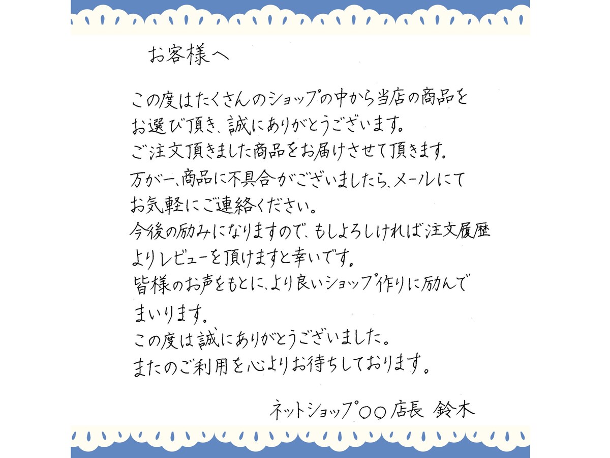 サンクスレター　データ納品サンプル