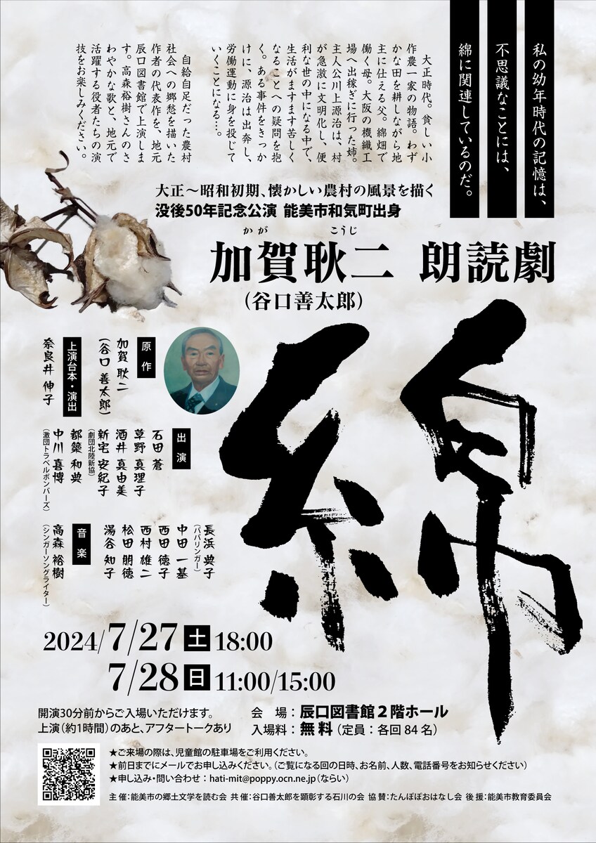 朗読劇タイトル筆文字